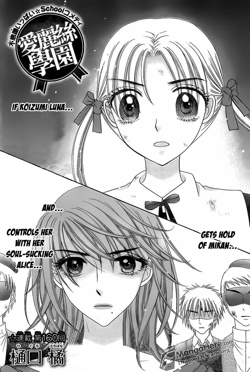 Gakuen Alice Chapter 160 2